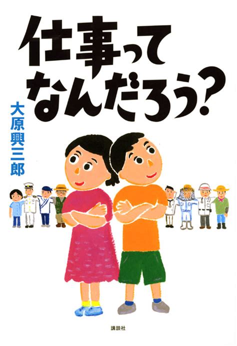 水職業|水の仕事ってなんだろう？ 